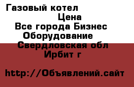 Газовый котел Kiturami World 3000 -25R › Цена ­ 27 000 - Все города Бизнес » Оборудование   . Свердловская обл.,Ирбит г.